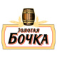 Золотая бочка