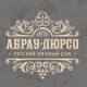 Абрау-Дюрсо