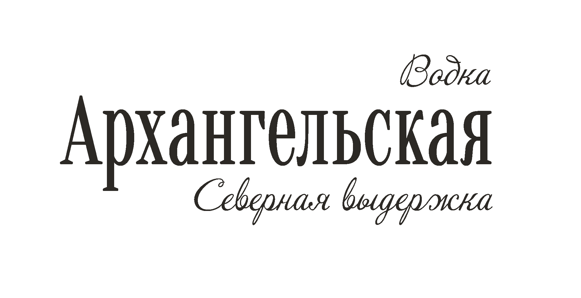 Архангельская Архангельская