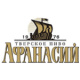 Афанасий