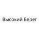 Высокий Берег