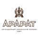 Арарат