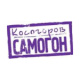 Косогоров Самогон